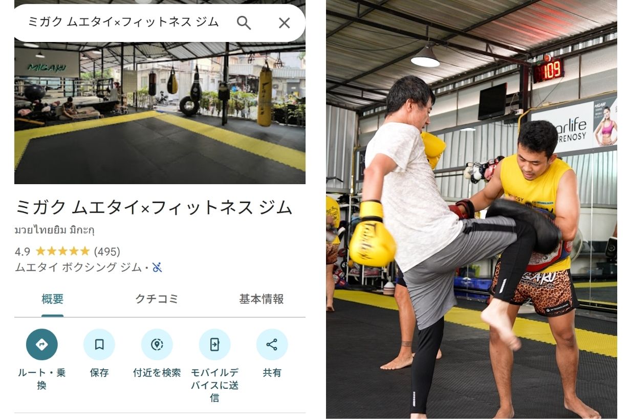 Migakuジムの特徴│バンコクで初心者歓迎のムエタイ体験が安いと評判