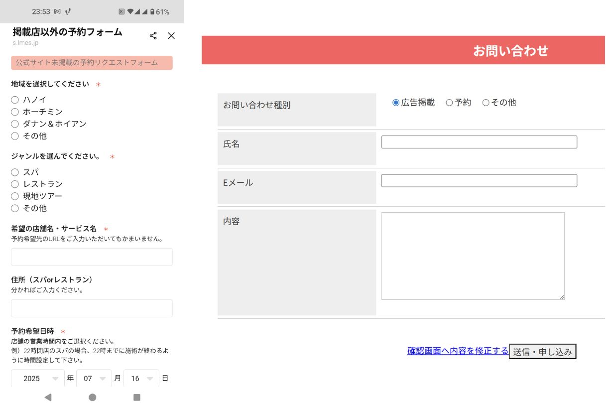 タビスパに掲載していないホーチミン市内のレストランも「無料で予約代行」が可能