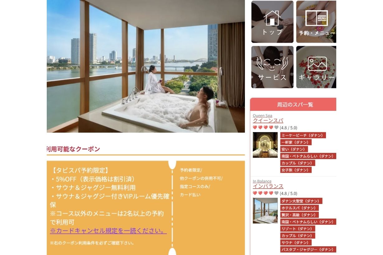 予約するだけで無料特典をすべて受けられる!タビスパ限定もあり