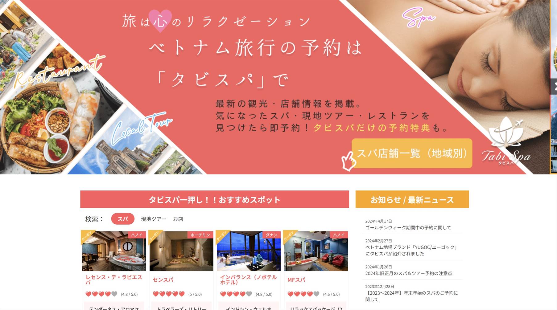 団体予約の流れ