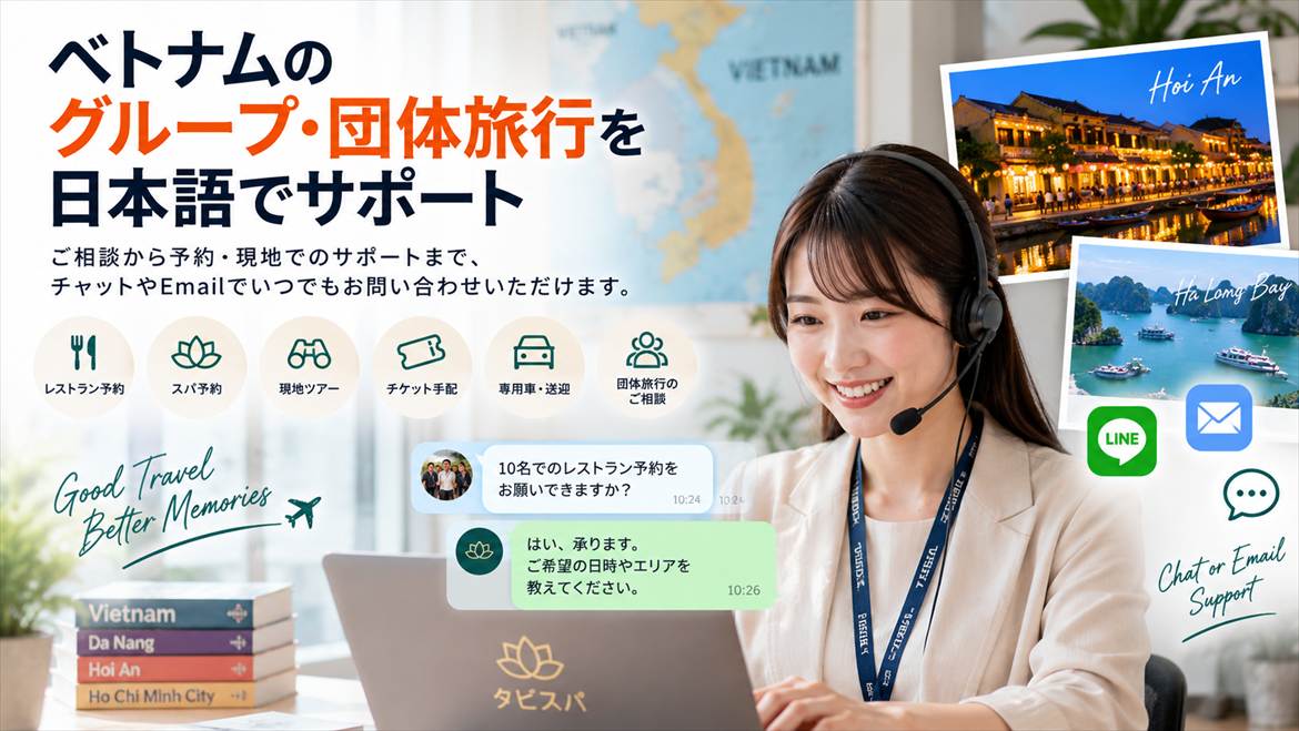 ベトナムのグループ・団体旅行を日本語でサポート